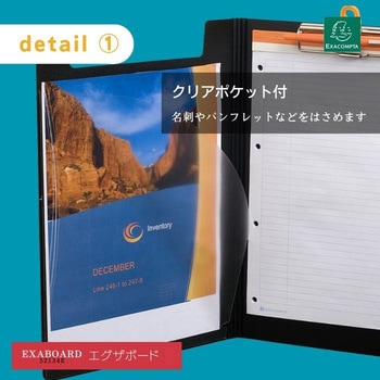 エグザボード EXACOMPTA