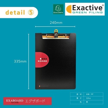 エグザボード EXACOMPTA