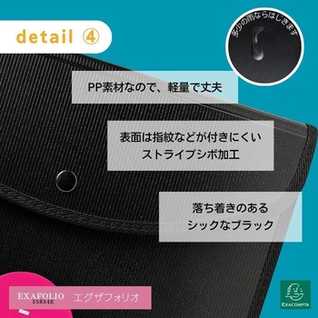 エグザフォリオ EXACOMPTA