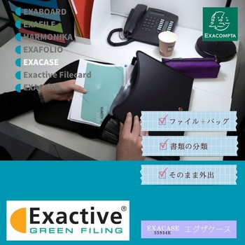 エグザケース EXACOMPTA
