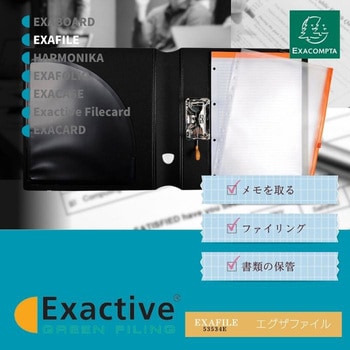 エグザファイルレバーアーチファイル) EXACOMPTA