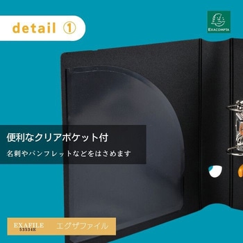 エグザファイルレバーアーチファイル) EXACOMPTA