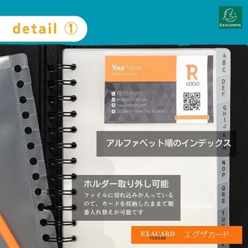 エグザカード 120枚用 EXACOMPTA