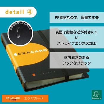 エグザカード 120枚用 EXACOMPTA