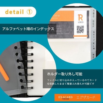 エグザカード 240枚用 EXACOMPTA
