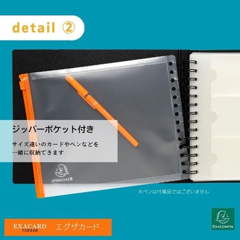 エグザカード 240枚用 EXACOMPTA