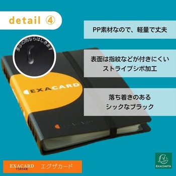 エグザカード 240枚用 EXACOMPTA