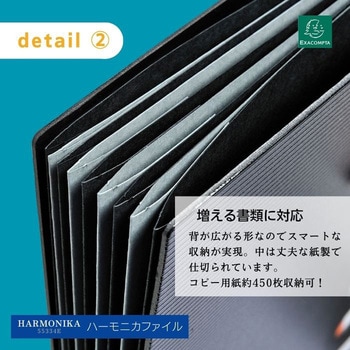 エグザクティブ ハーモニカ EXACOMPTA