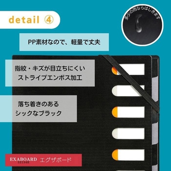 エグザクティブ ハーモニカ EXACOMPTA