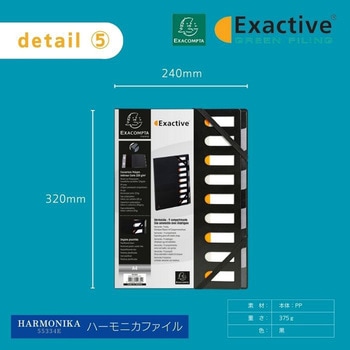 エグザクティブ ハーモニカ EXACOMPTA