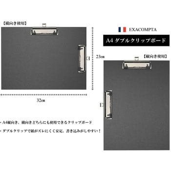 ダブルクリップボード EXACOMPTA