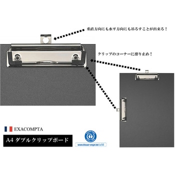 ダブルクリップボード EXACOMPTA