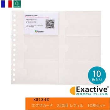 エグザカード240用リフィル(入数10) EXACOMPTA