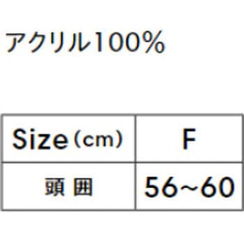 ニットビーニー LIFEMAX