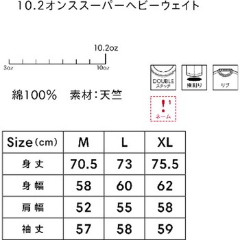 10.2オンススーパーヘビーウェイトロングスリーブTシャツ - LIFEMAX