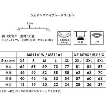 5.6オンスハイグレードコットンTシャツ(ホワイト) LIFEMAX
