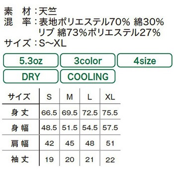 5.3オンスドライ/コットンTシャツ LIFEMAX