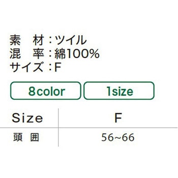 コットンキャップ SELECT