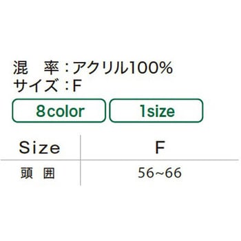 ニットキャップ - SELECT