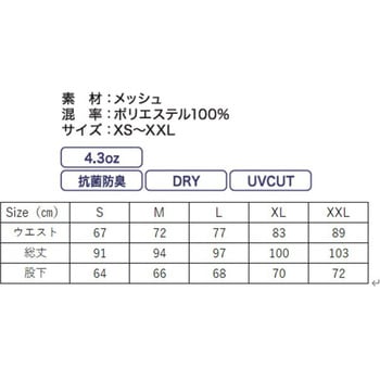 ハーフパンツ(ポリジン加工) LIFEMAX
