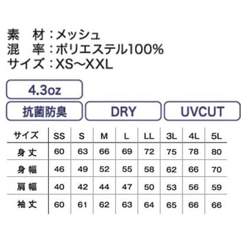 トラックトップジャケット(ポリジン加工) LIFEMAX