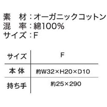 オーガニックコットンキャンバストート(S) SELECT