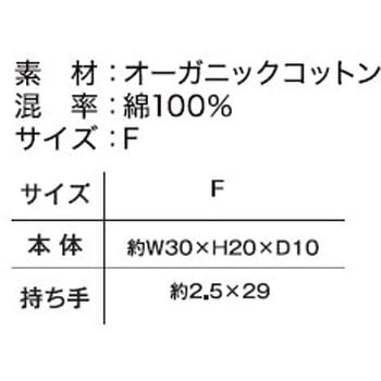 オーガニックコットンキャンバストート(S) (カラー) SELECT