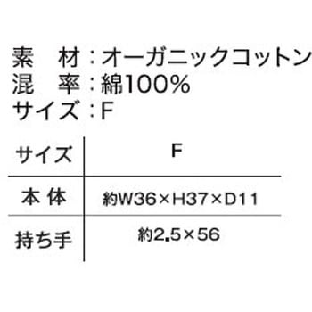 オーガニックコットンキャンバストート(M) SELECT