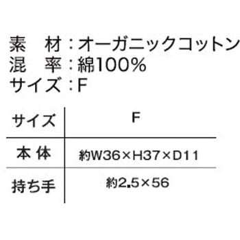 オーガニックコットンキャンバストート(M) (カラー) SELECT
