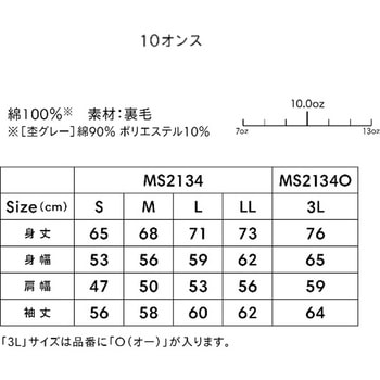 10オンス フードジップパーカ(裏パイル) SELECT