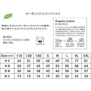 オーガニックコットンTシャツ SELECT
