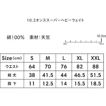 10.2オンススーパーヘビーウェイトハーフパンツ LIFEMAX