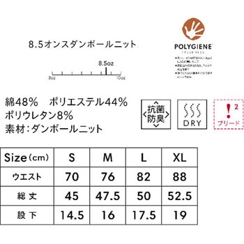 8.5オンスダンボールニットハーフパンツ(ポリジン加工) LIFEMAX