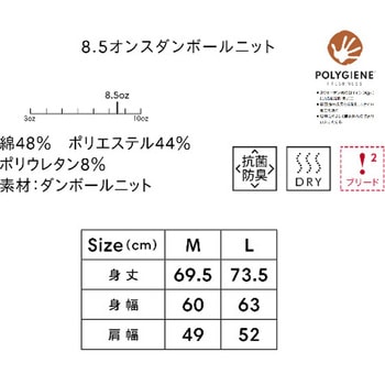 8.5オンスダンボールニットベスト(ポリジン加工) LIFEMAX