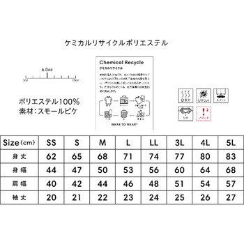 ケミカルリサイクルポリエステルポロシャツ LIFEMAX