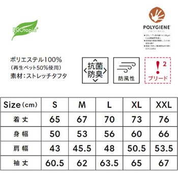 リサイクルストレッチワークブルゾン(ポリジン加工) LIFEMAX