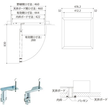アルミ天井点検口 HOJO