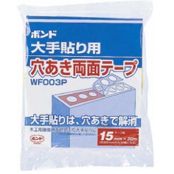 穴あき両面テープ コニシ