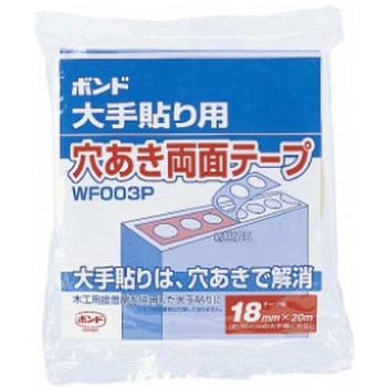 穴あき両面テープ コニシ