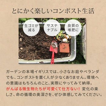 木製窓付コンポスト 90L 「OWN」(オウン) 住まいスタイル