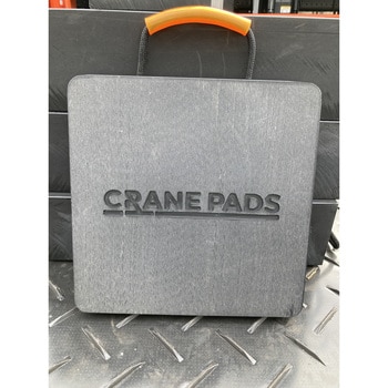 アウトリガーベース 1セット(2枚) CRANE PADS 【通販モノタロウ】