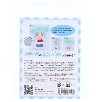 ぬいスタンド KIYOHARA(清原)