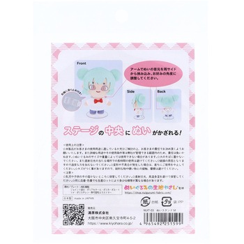 ぬいスタンド KIYOHARA(清原)