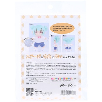 ぬいスタンド KIYOHARA(清原)
