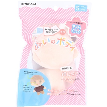 ぬいのボディ さくらミルク KIYOHARA(清原)