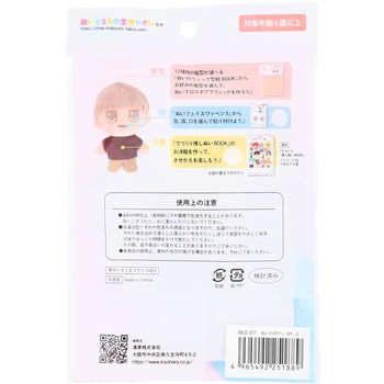ぬいのボディ さくらミルク KIYOHARA(清原)