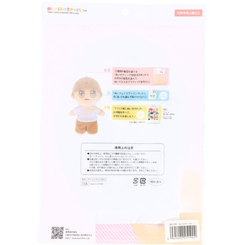 ぬいのボディ さくらミルク KIYOHARA(清原)