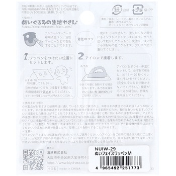 ぬいフェイスワッペンM KIYOHARA(清原)
