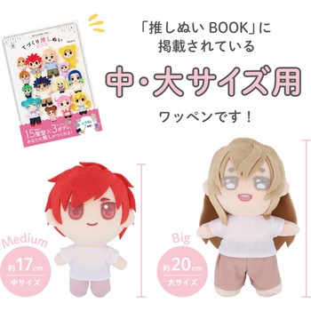 ぬいフェイスワッペンM KIYOHARA(清原)