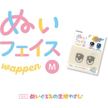 ぬいフェイスワッペンM KIYOHARA(清原)